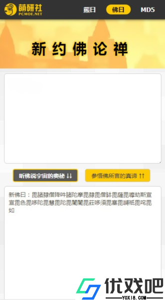 熊曰翻译器