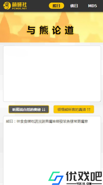 熊曰翻译器