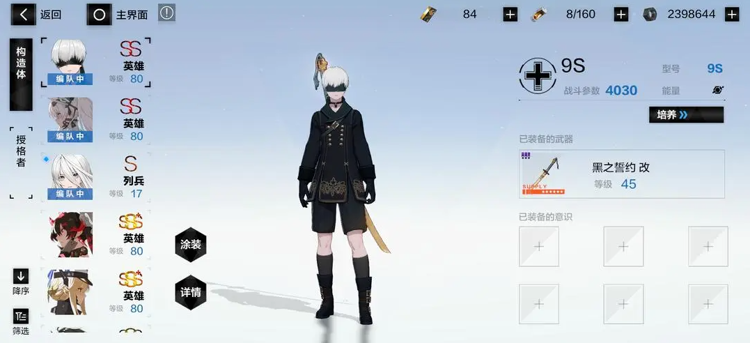 战双帕弥什共鸣技能是什么-战双帕弥什共鸣技能全面指导