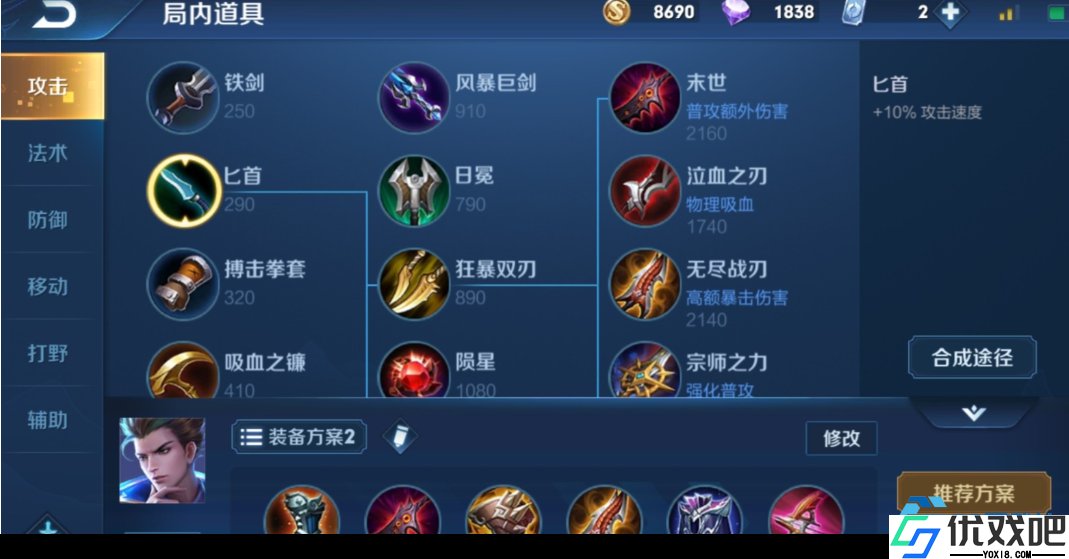 狄仁杰出装流派攻略增强实战表现