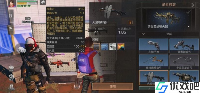 明日之后高校挑战挂件哪个好