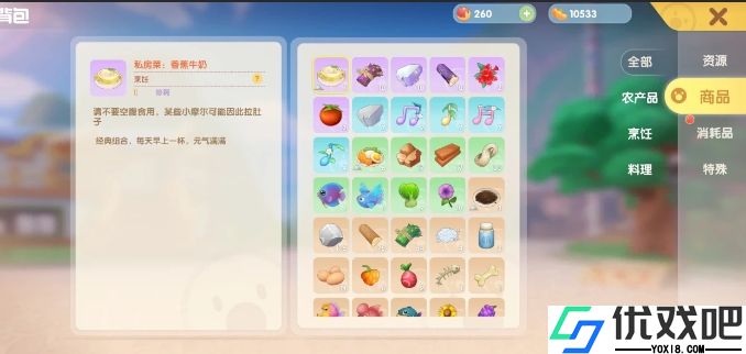 摩尔庄园手游切斯特喜欢什么礼物