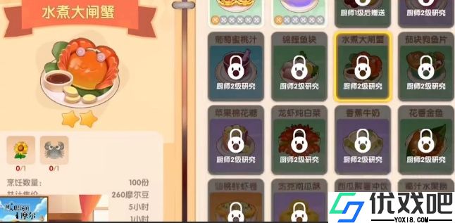 摩尔庄园手游选择什么职业好