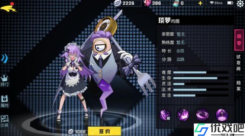 非人学园琰萝怎么玩