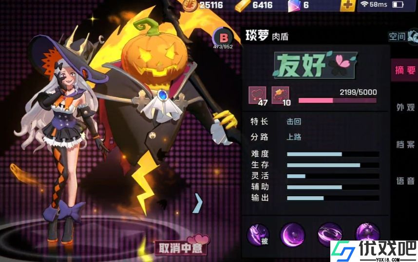 非人学园琰萝怎么玩