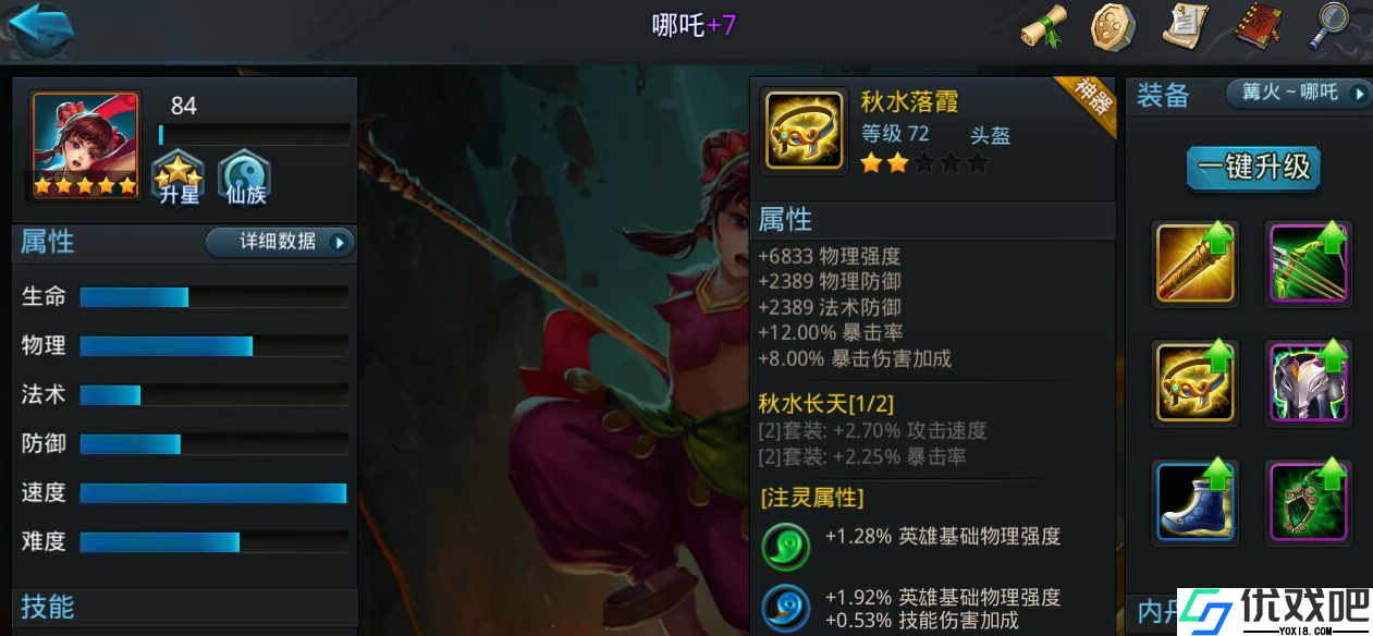 乱斗西游12章怎么过