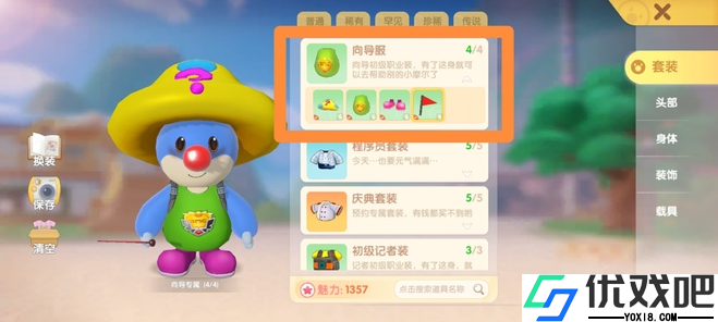 摩尔庄园浆果丛林怎么摆放向导桌