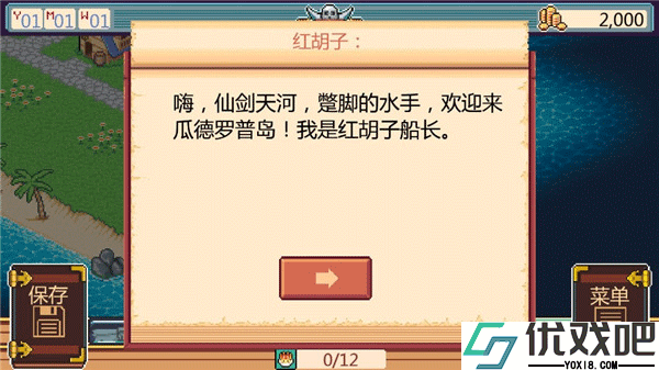 史诗海盗故事