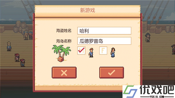史诗海盗故事
