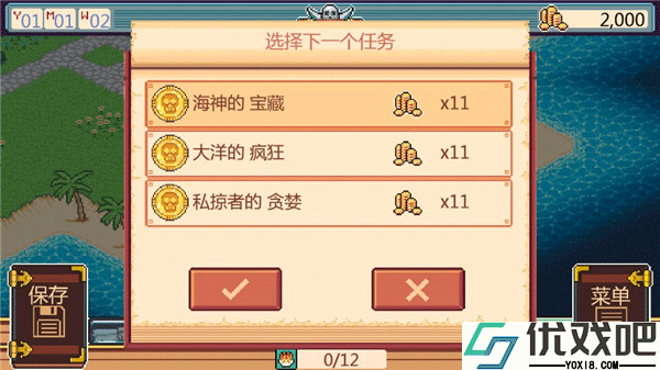 史诗海盗故事
