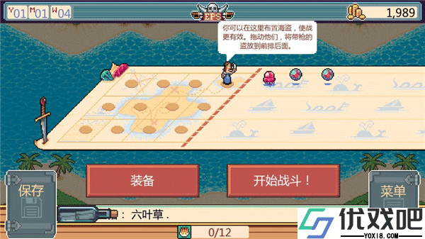 史诗海盗故事