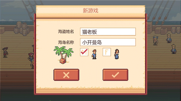 史诗海盗故事汉化版下载