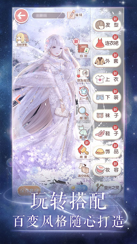 奇迹暖暖ipad最新版