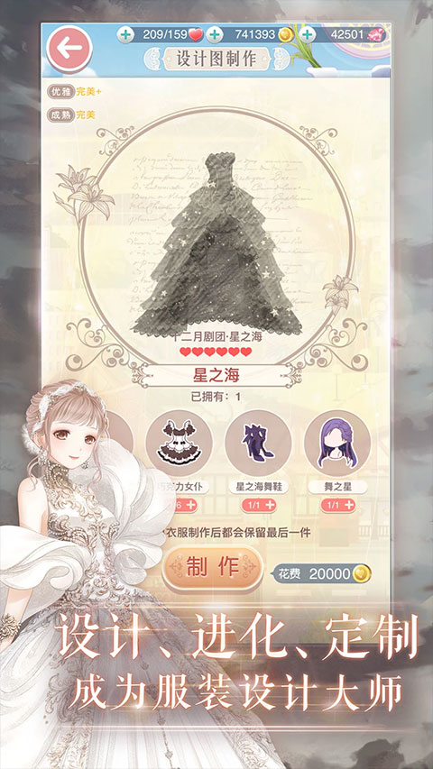 奇迹暖暖ipad最新版