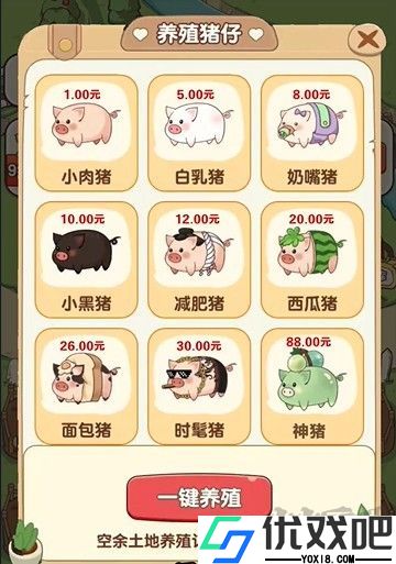 猪猪多福