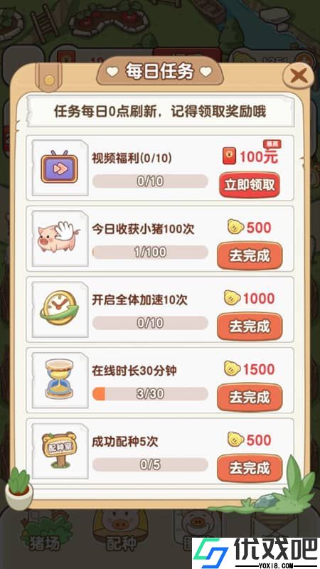 猪猪多福
