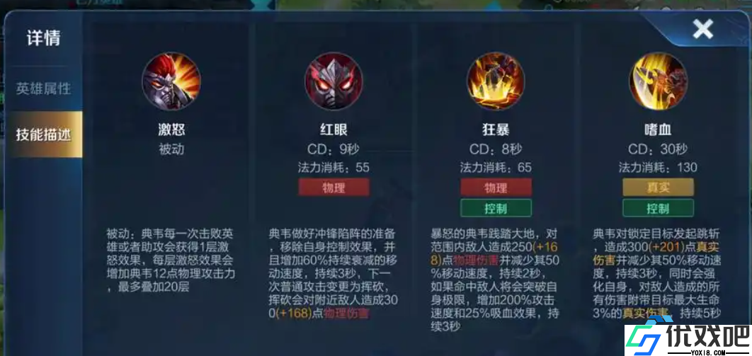 典韦三步上篮进阶连招技巧