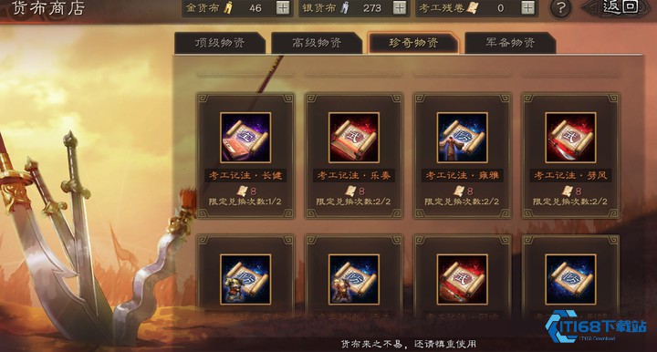 武将速度飙升的实战秘技【必备技能】