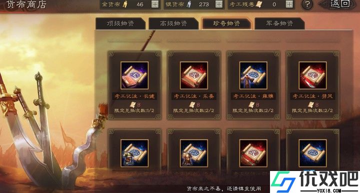 武将速度飙升的实战秘技