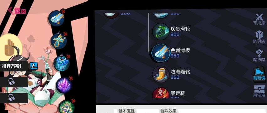 非人学园ADC怎么出装最好-非人学园ADC出装全方位秘籍