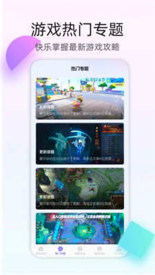 4399游戏盒正版安装下载最新版