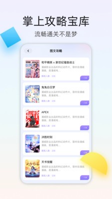 4399游戏盒正版安装下载最新版