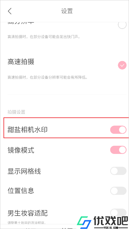 甜盐相机最新版