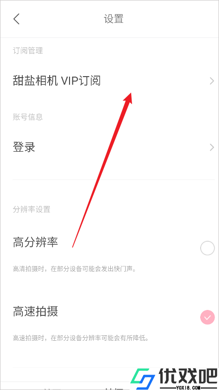 甜盐相机最新版