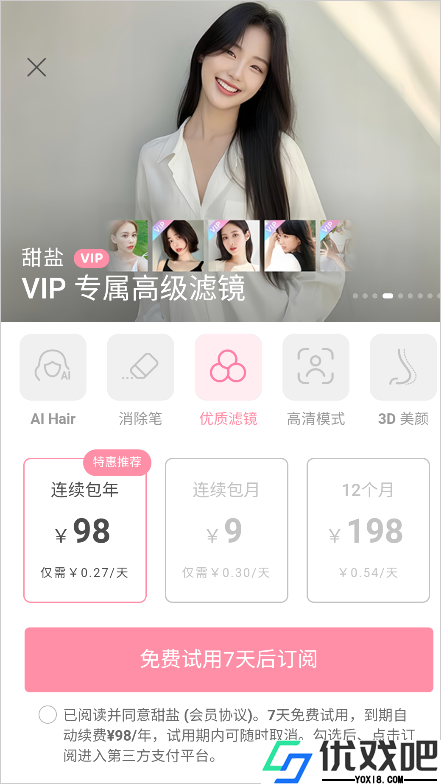 甜盐相机最新版