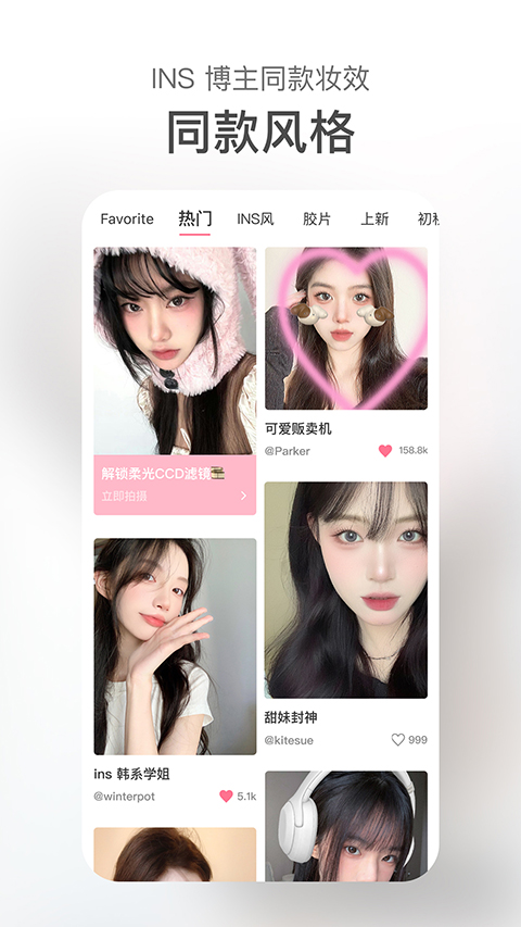甜盐相机APP官方版下载