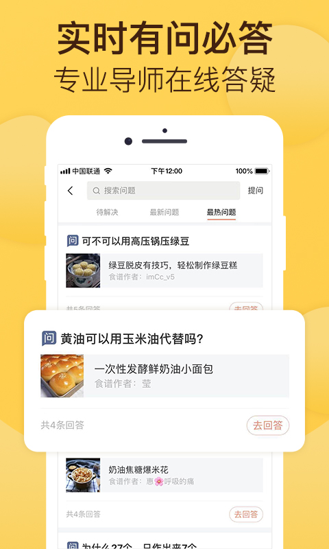 烘焙帮正版下载