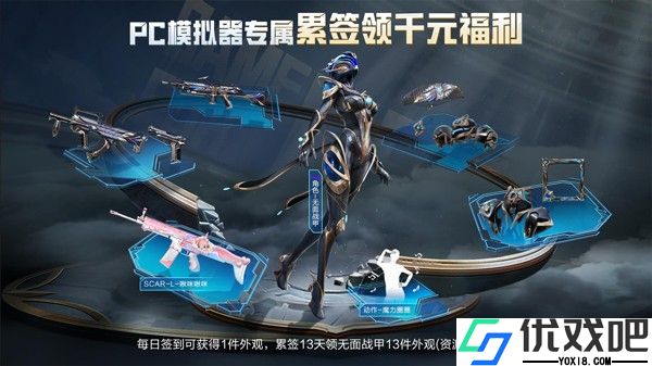 和平精英PC模拟器