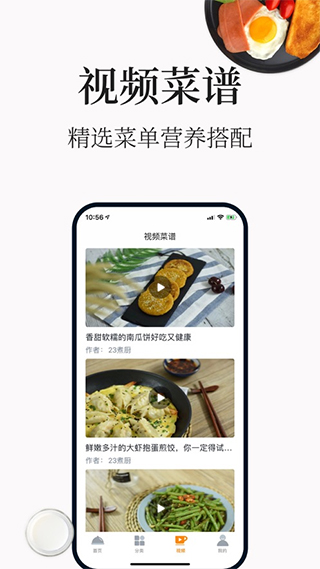 做菜吧app手机版下载