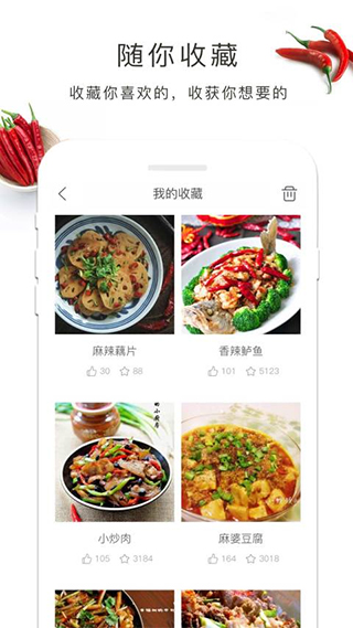 做菜吧app手机版下载