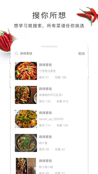 做菜吧app手机版下载