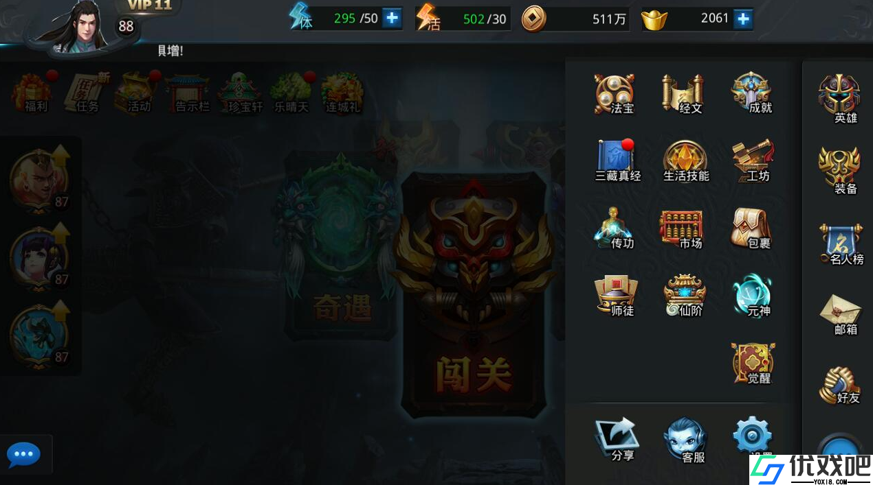 乱斗西游里怎么获得经文