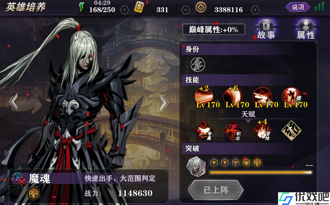 影之刃2魔魂使用技巧是什么