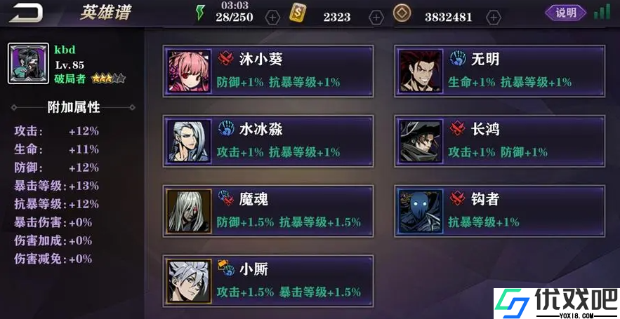 影之刃2魔魂使用技巧是什么