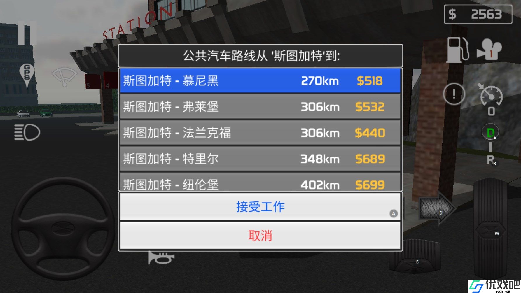 客车模拟器