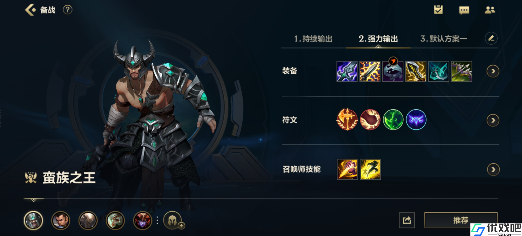 英雄联盟手游蛮王连招技巧是什么