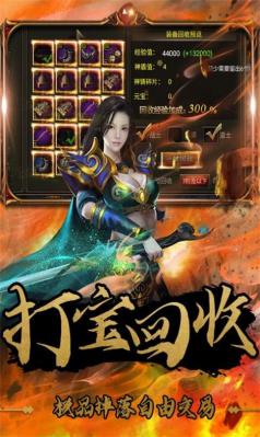 祖玛传奇中文版安卓下载