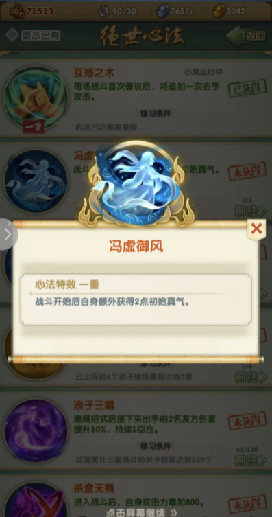 大掌门<font color=red>2</font>西门阵容搭配什么心法-大掌门<font color=red>2</font>西门阵容心法全方位秘籍