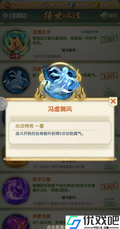 大掌门2西门阵容搭配什么心法