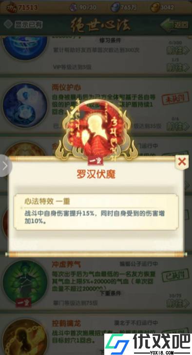 大掌门2西门阵容搭配什么心法