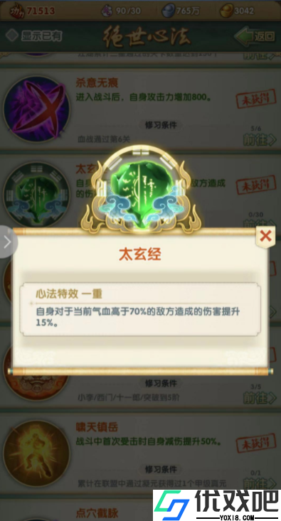 大掌门2西门阵容搭配什么心法
