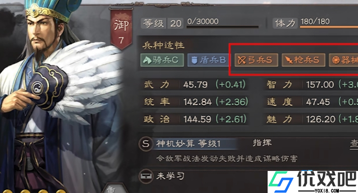 三国赵子龙全面解析