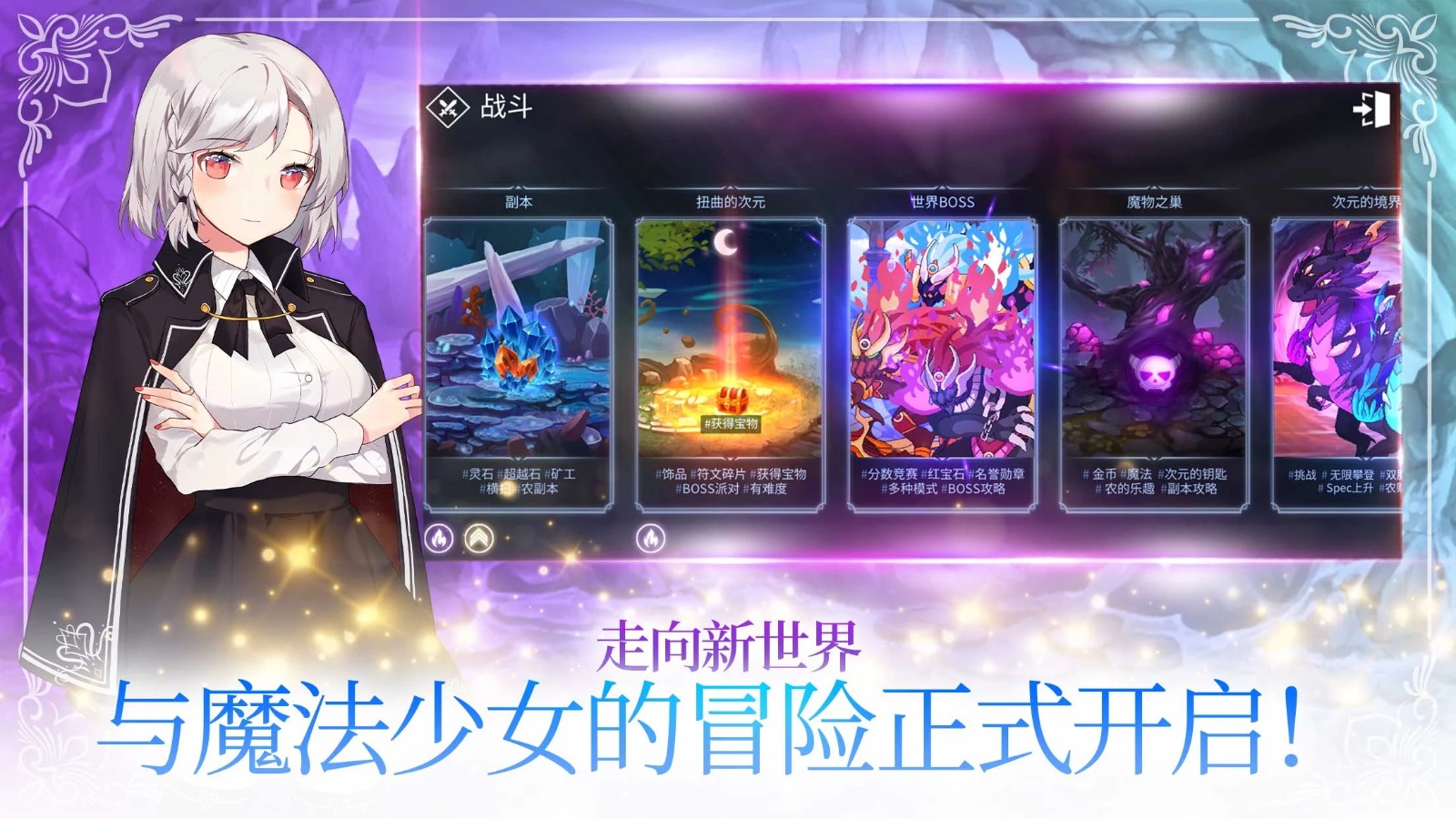 魔法少女养成记解锁版