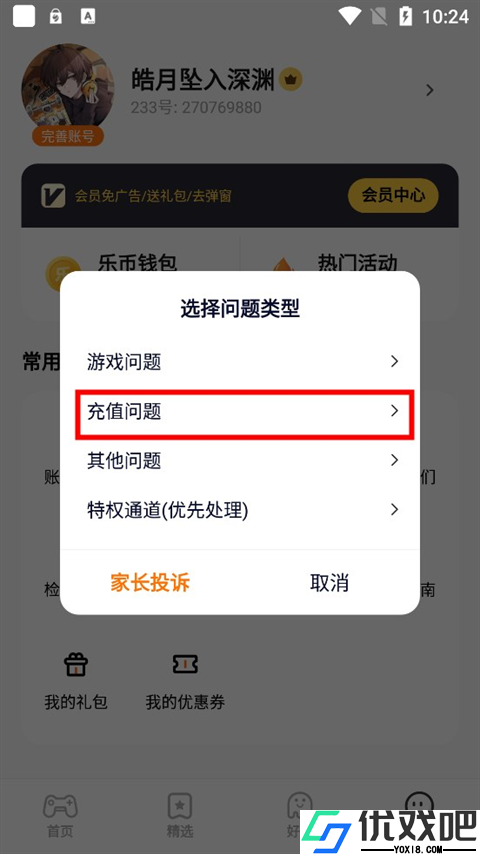 233游戏乐园