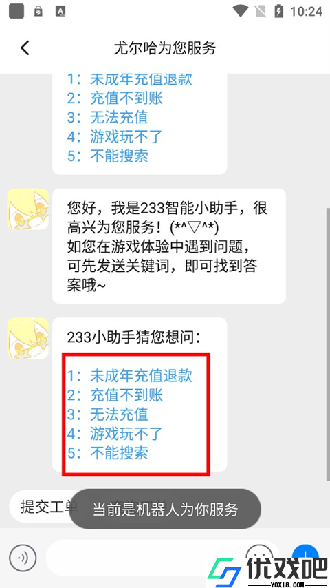 233游戏乐园