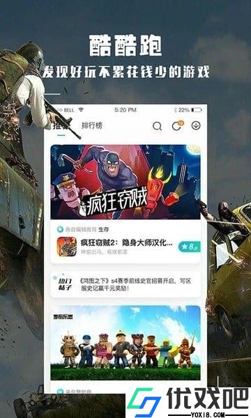 酷酷跑正版